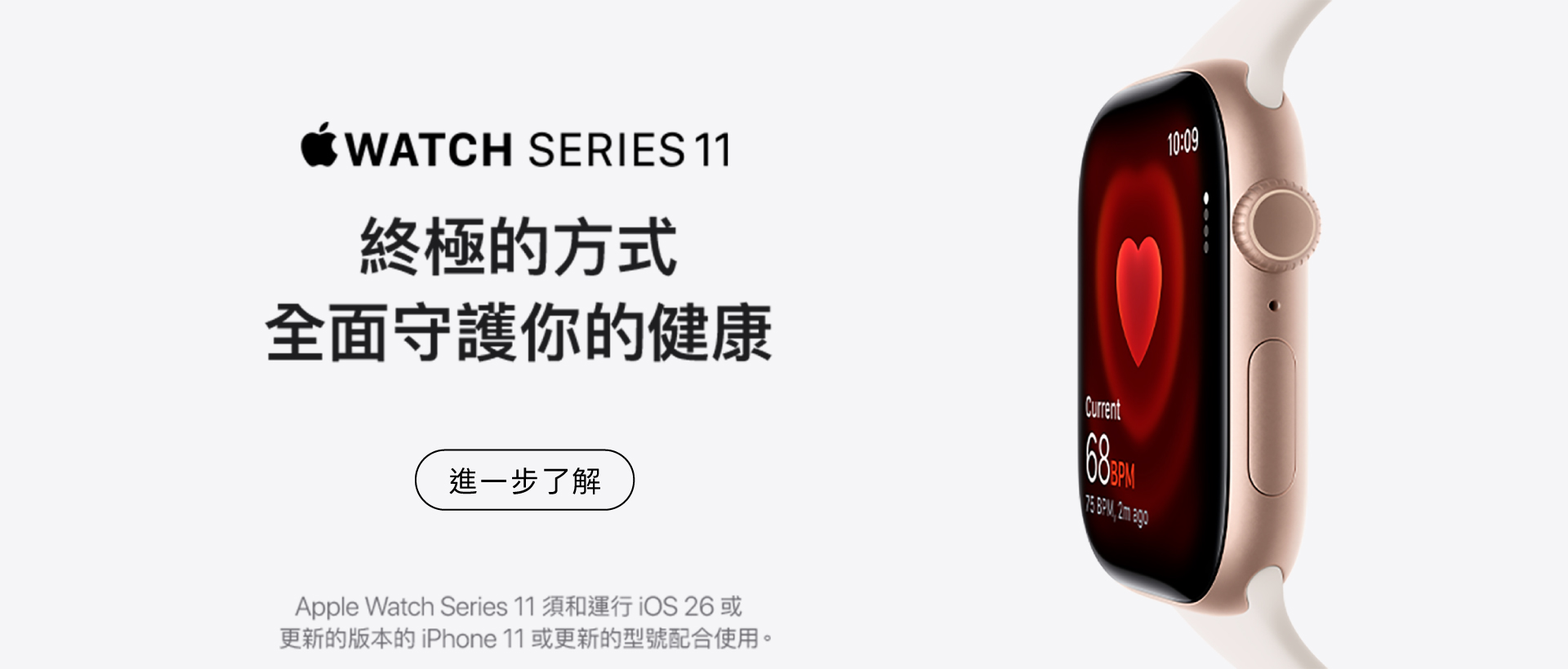 Apple Watch Series 11 現正發售