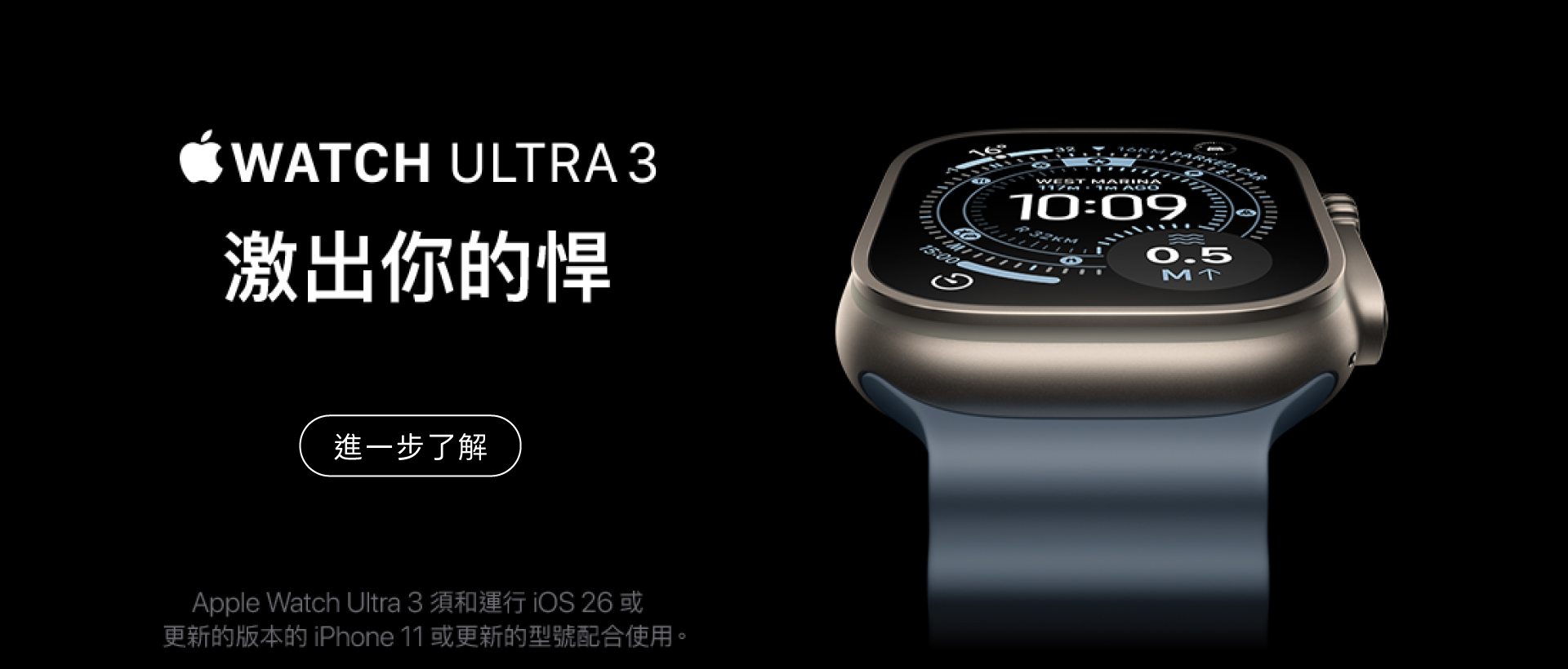 Apple Watch Ultra 3 現正發售